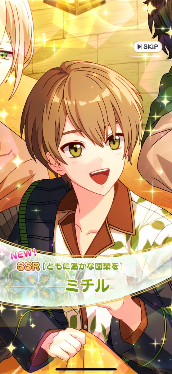 ミチルも来てくれた〜😭😭😭✨️ 深追いしようか悩む ルチ今年やばめなので