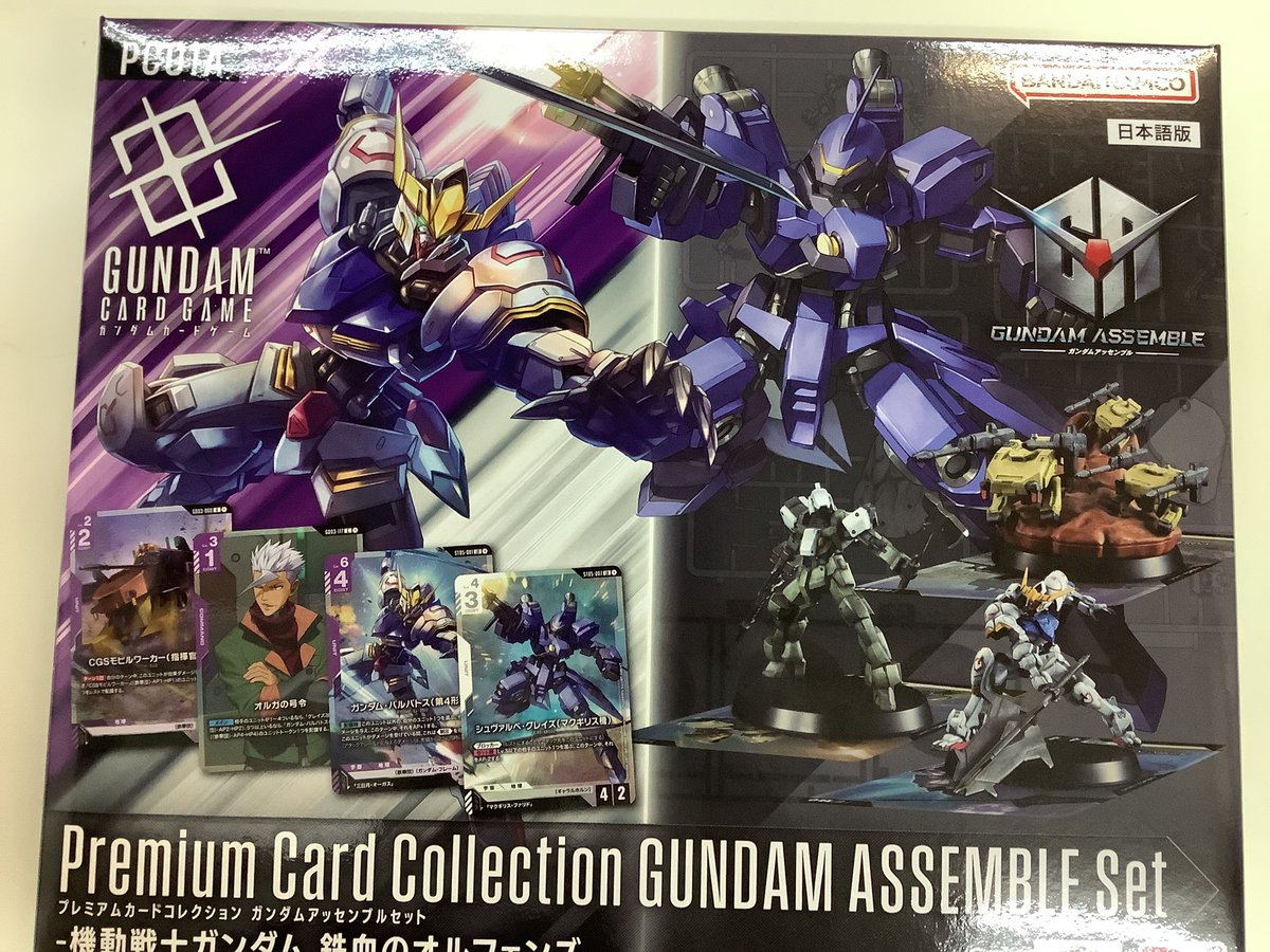 販売情報】 2/28(土)発売 #ガンダムカードゲーム ○プレミアムカード