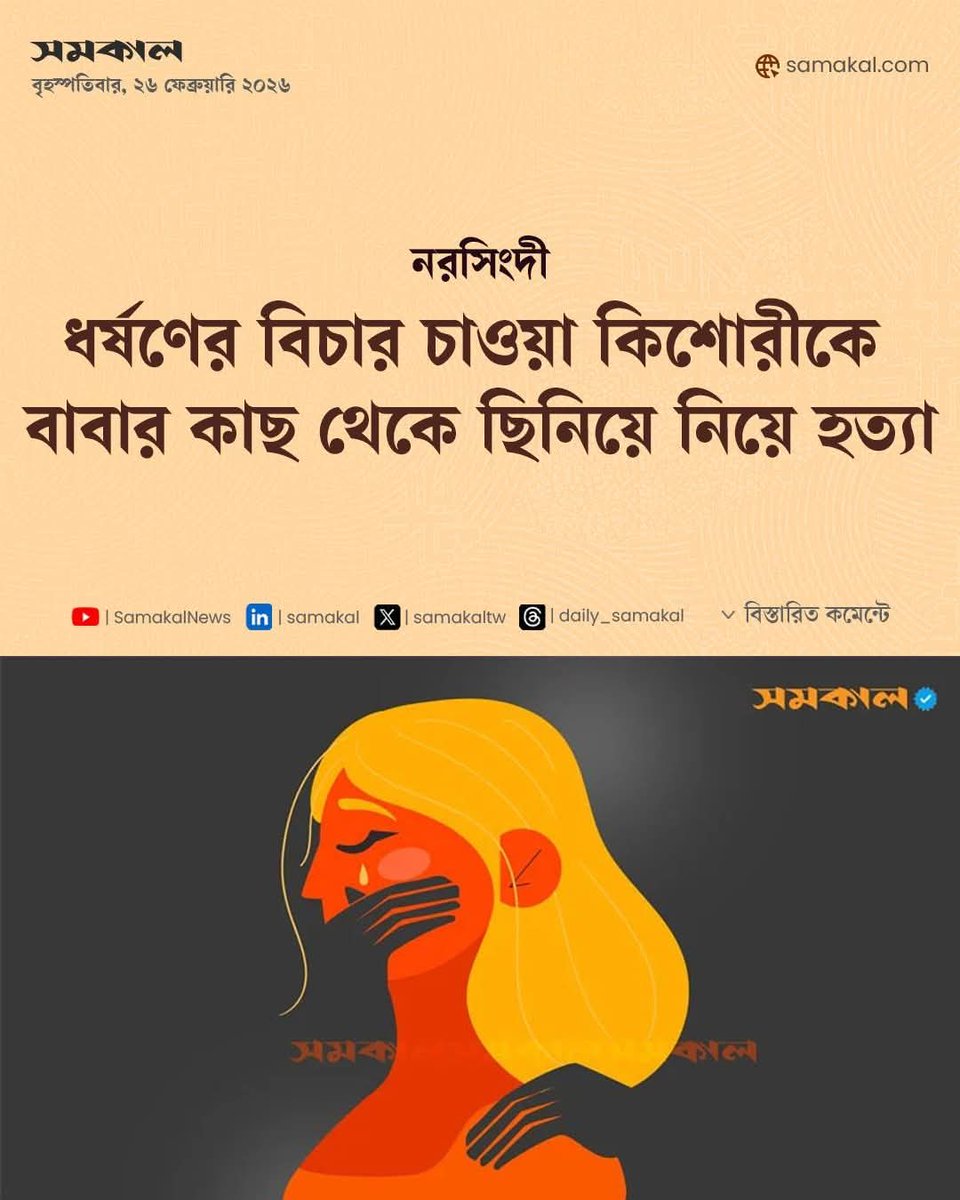 কার কাছে বিচার দিবেন