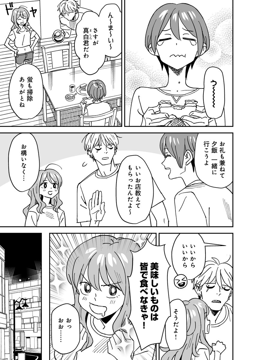 ヤンキー、幼馴染、無防備(2/2)

続きはこっち!最新7話!!
今なら他の話も無料で読める!!!(※無料会員登録で)
 ↓↓↓
https://t.co/GWuh1WiVHp 