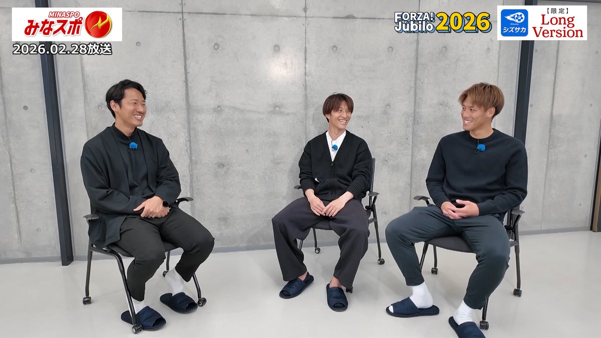 minaspo_sbs's tweet photo. #みなスポ で放送した #FORZAJUBILO 2026

未放送シーン満載！ロングバージョンを #シズサカ で公開🔥

#ジュビロ磐田 の #山田大記 CROが選手の素顔に迫る💪

同級生の仲良しコンビ💓
 #井上潮音 #川﨑一輝 選手が登場📣

「アットエスプラス」アプリ→「シズサカ」で視聴
https://t.co/44lRM8apmW https://t.co/U4jgrr0Ib6