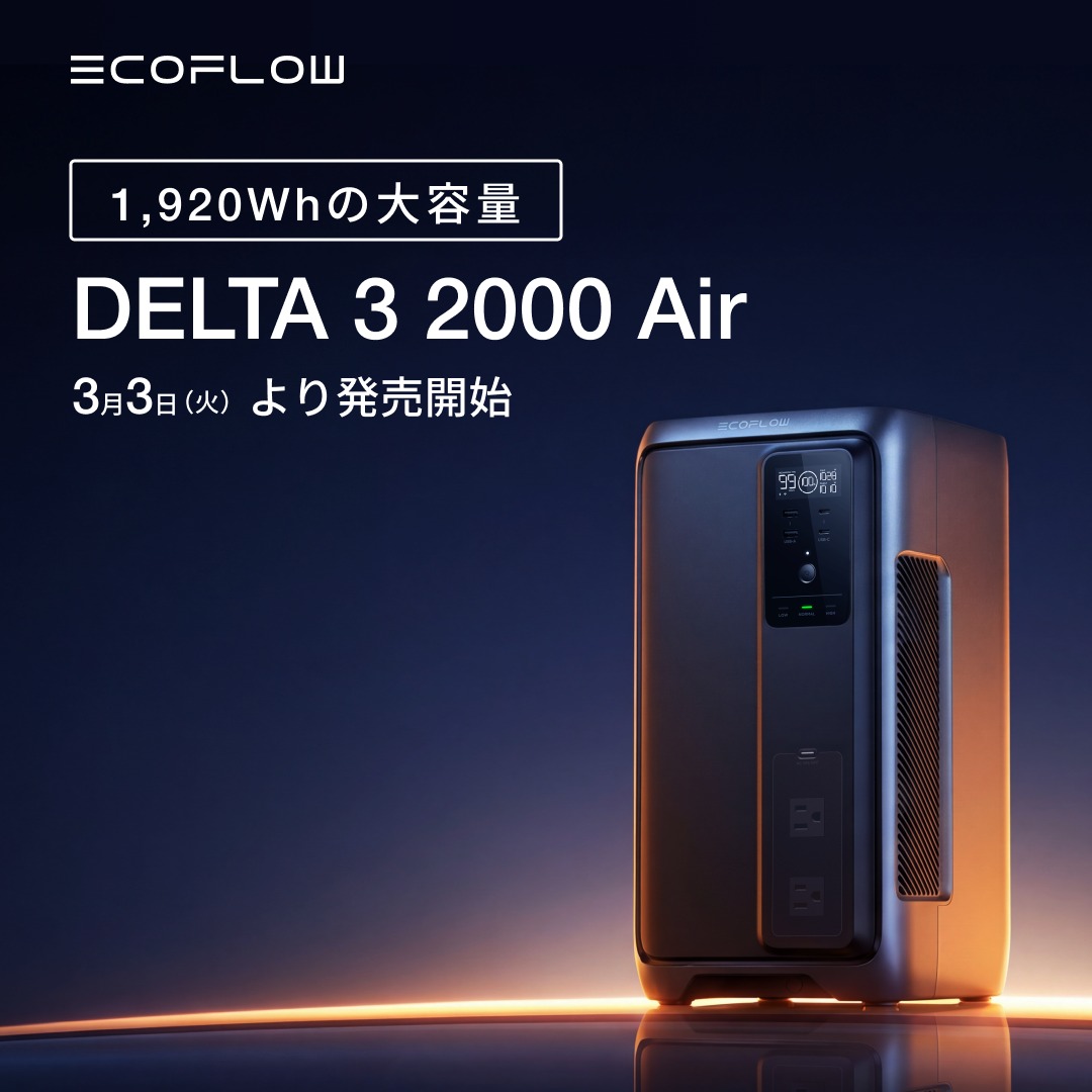 DELTA 3 1000 Airが縦に長くなった理由👇 ⚡「容量」倍増で、さらに