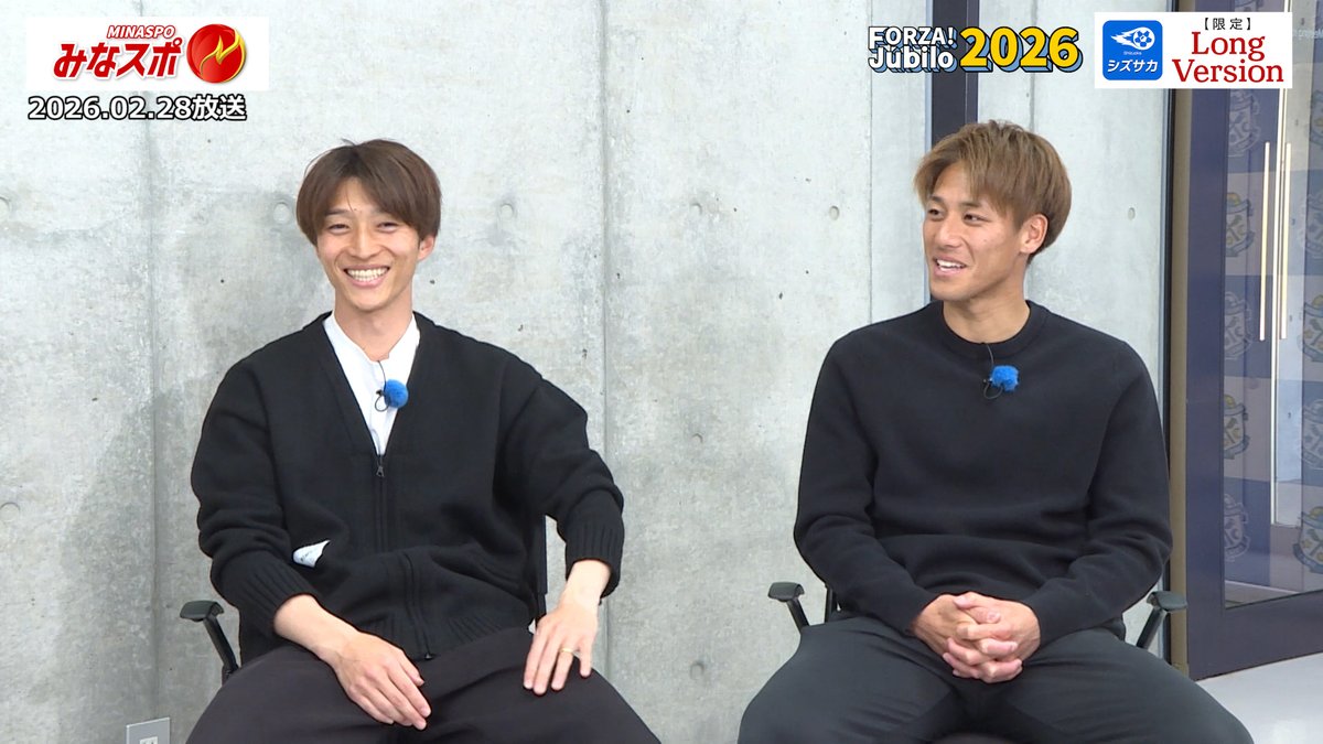 minaspo_sbs's tweet photo. #みなスポ で放送した #FORZAJUBILO 2026

未放送シーン満載！ロングバージョンを #シズサカ で公開🔥

#ジュビロ磐田 の #山田大記 CROが選手の素顔に迫る💪

同級生の仲良しコンビ💓
 #井上潮音 #川﨑一輝 選手が登場📣

「アットエスプラス」アプリ→「シズサカ」で視聴
https://t.co/44lRM8apmW https://t.co/U4jgrr0Ib6