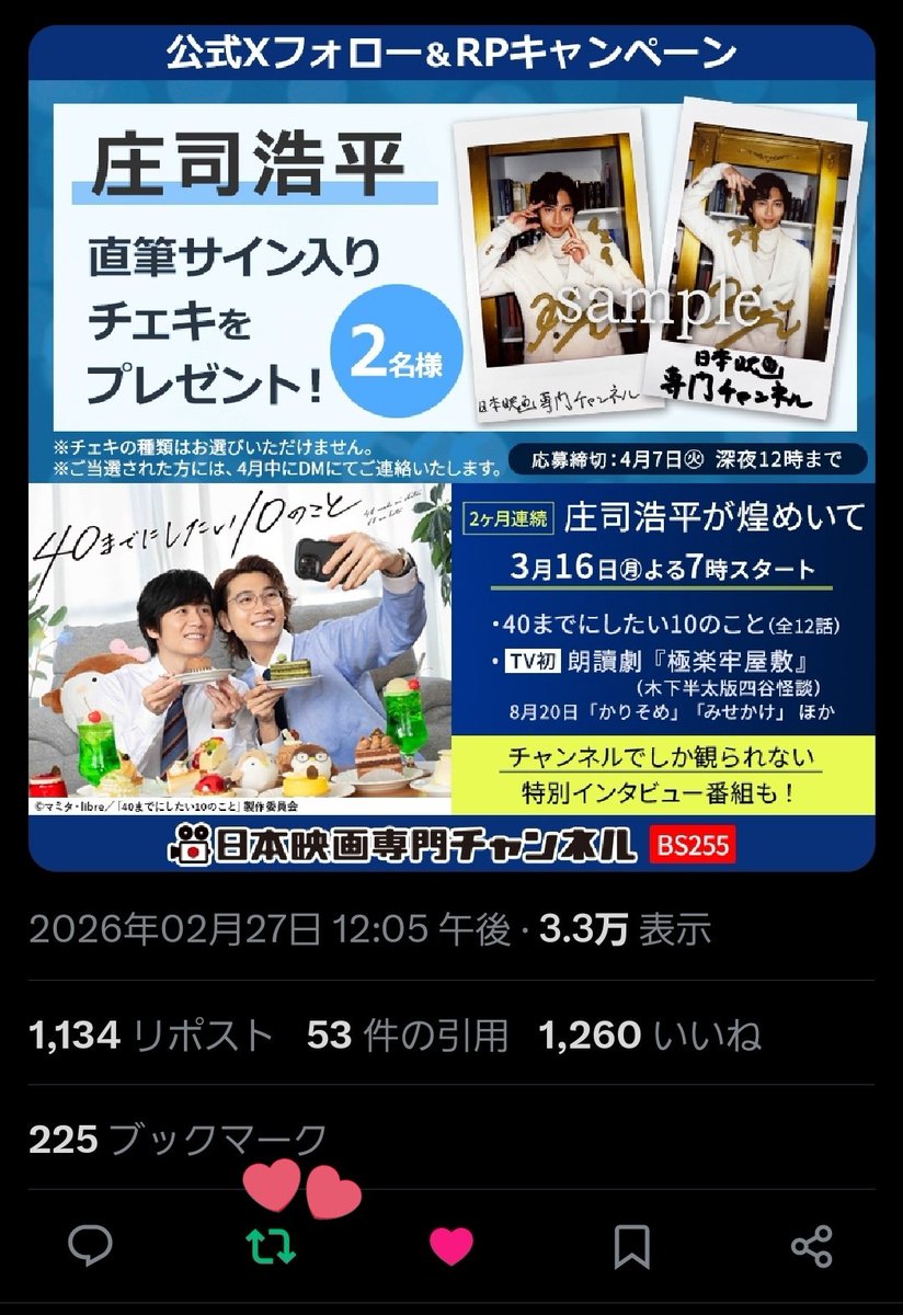 素敵な企画ありがとうございます❣️ 過去の出演作品や特別