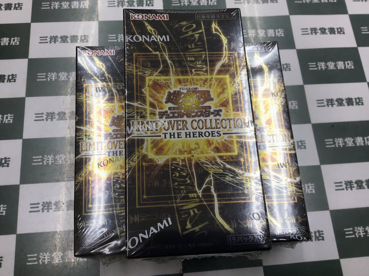 遊戯王 本日発売です🔥 ご来店お待ちしております😆