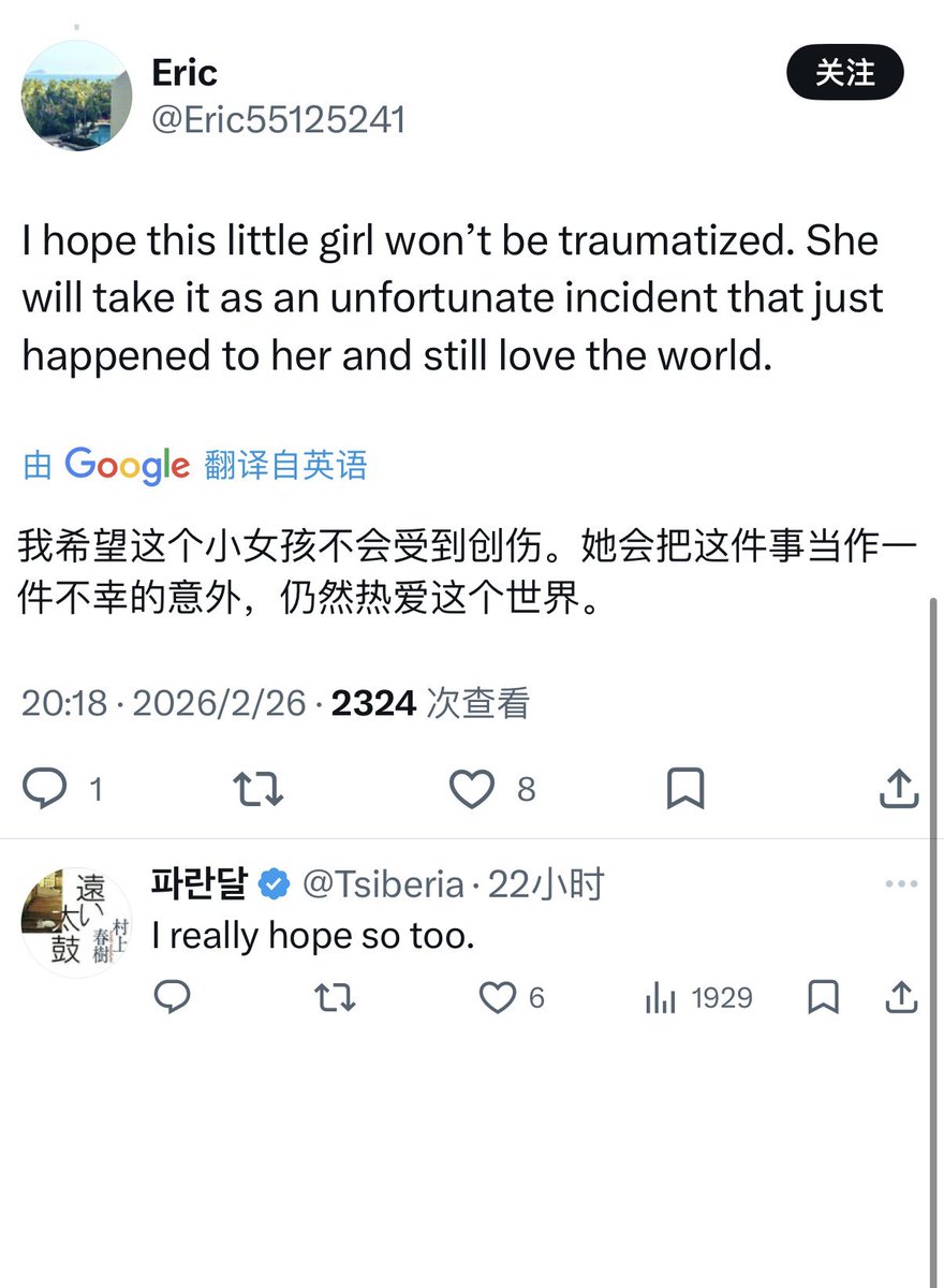 支黑爆破军团战报 tweet media