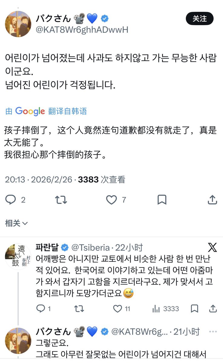 支黑爆破军团战报 tweet media