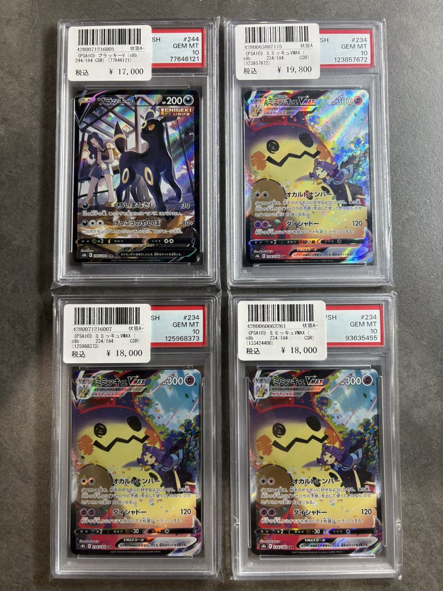 👁️‍🗨️🧬〜 #PSA10 入荷報告 〜 🌙🧸 こちら買取させていただきまし