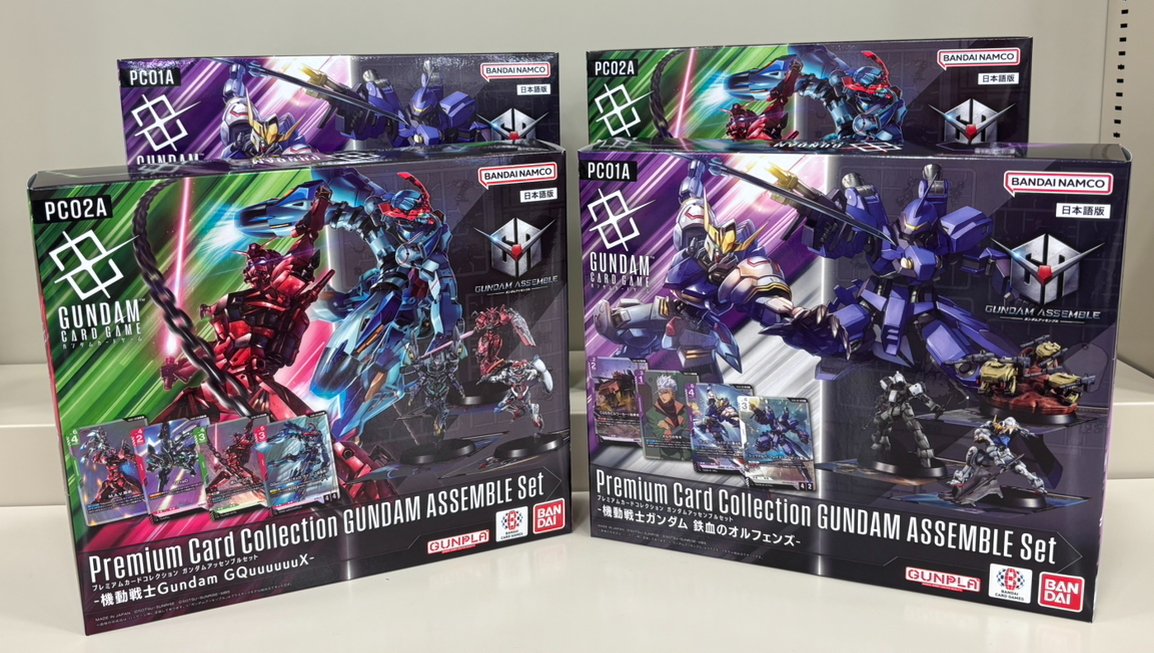 ガンダムアッセンブルセット「鉄血のオルフェンズ」GQuuuuuuX」4個セット② ガンダム ガンダムカードゲーム プレミアムカードコレクション