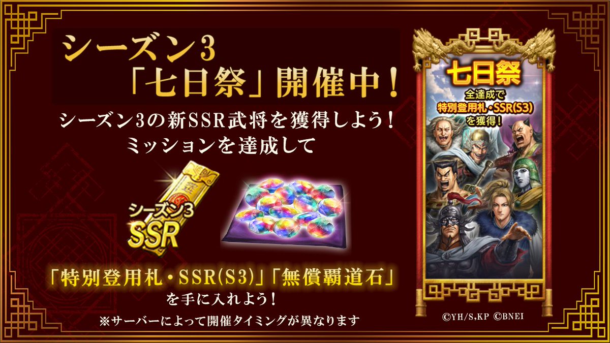 キングダム 覇道」公式 (@kingdom_hadou) / Posts / X