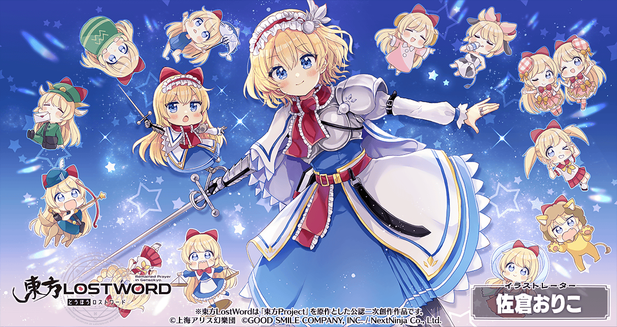 🖼️絵札イラスト紹介 《イラストレーター》 佐倉おりこ