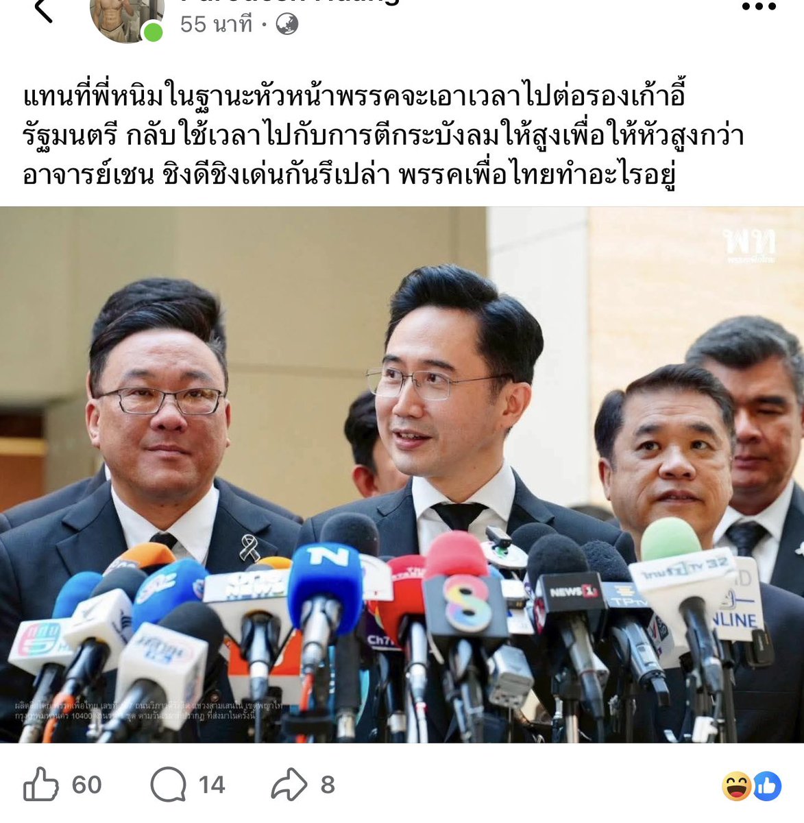 พี่หนิมแย่ว่ะ ✌🏻😔