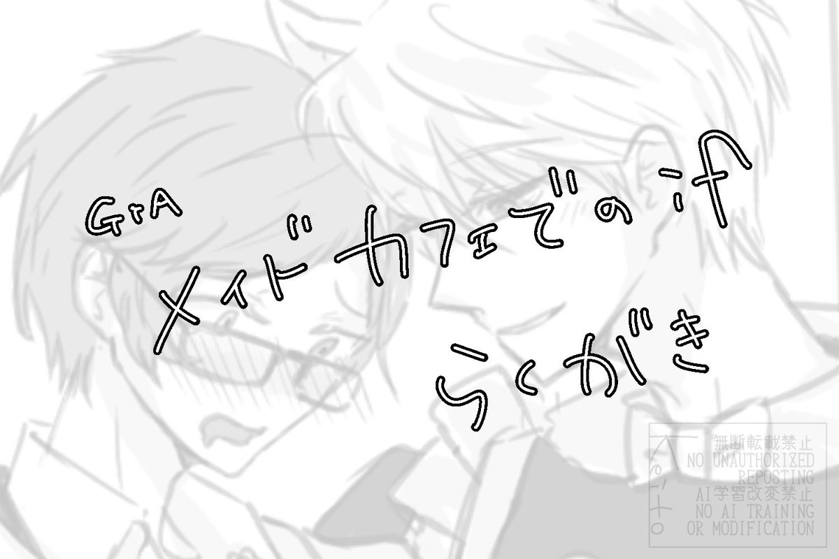 rkgkぽいぽいしてきました