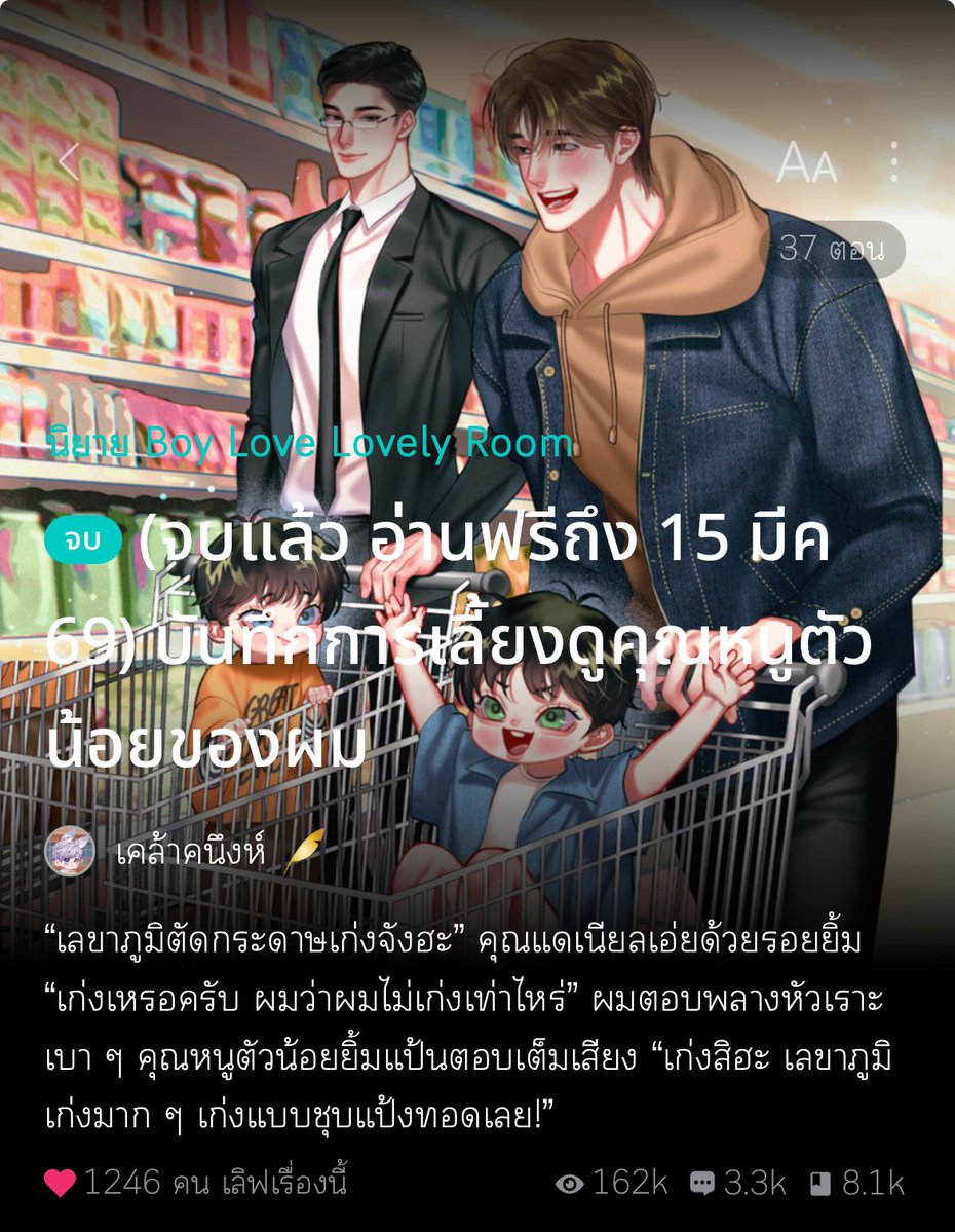 ในวันที่เปิดให้อ่านฟรีก็ยังมีคุณนักอ่านใจดีมาโดเนทให้ พ้มไม่อดตายแล้ววว
ขอบคุณคุณรี้ดมากๆ ค้าบบ💖💖💖💖💖