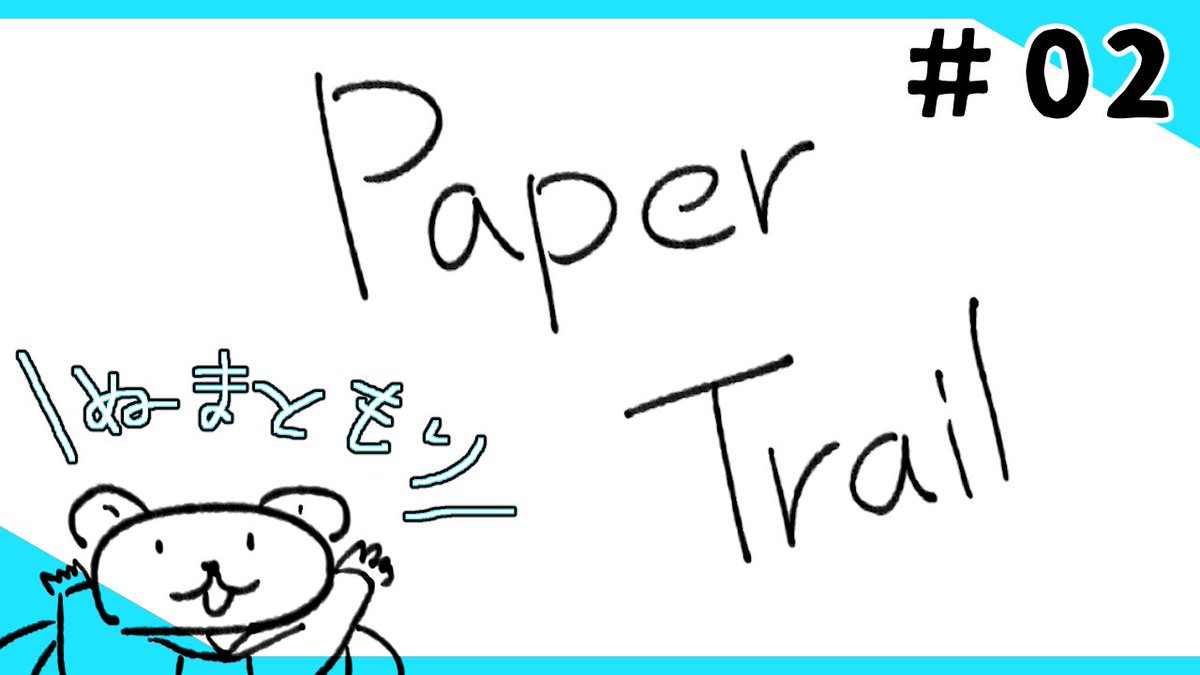 yanagi_gm_11's tweet photo. 動画アップしました!🧊
画面を折り曲げて道を切り開け‼
#02【PaperTrail】沼地を越えていざ森へ【パズルアドベンチャー】
https://t.co/hAfxHpvQM3
@YouTubeより
#ゲーム実況 #PaperTrail https://t.co/8Wrzvj0edy