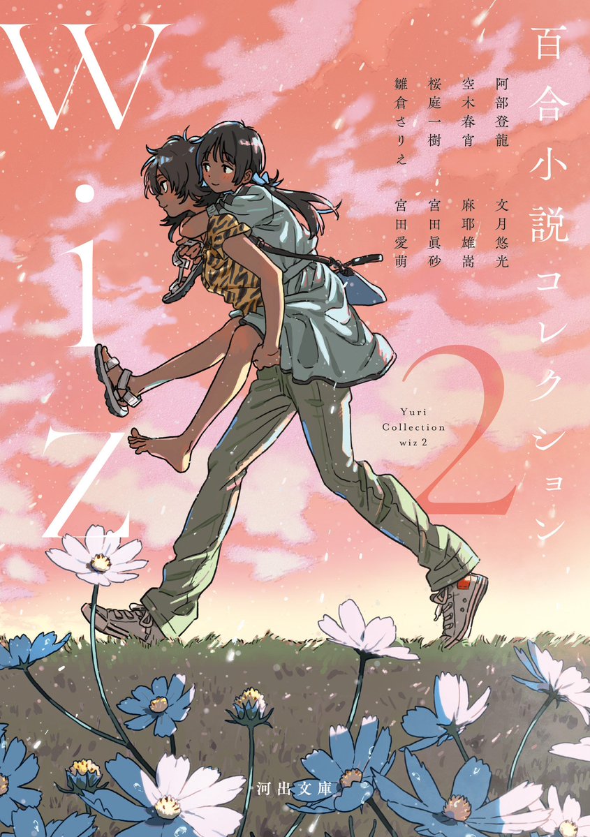 紀伊カンナ＋STAFF (@mioshun0303) / Posts / X