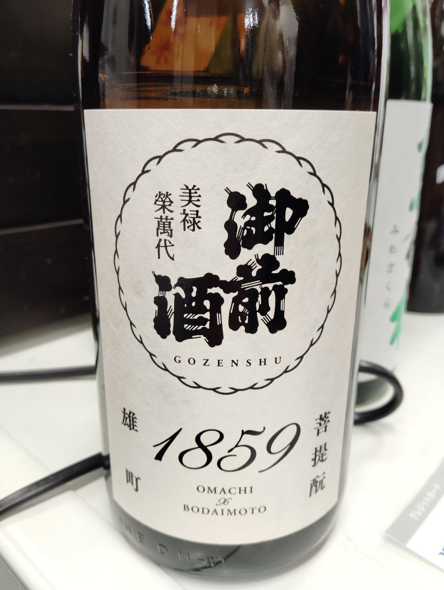 すづか@酒文字研究会 tweet media