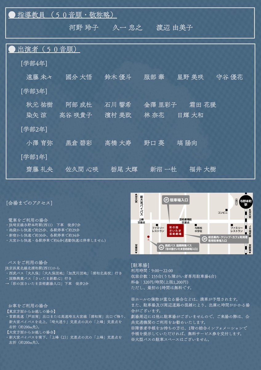 playwood_jp's tweet photo. 【演奏会情報】@toho_perc_
第33回 #東邦音楽大学 打楽器専攻生有志による
打楽器アンサンブルコンサート
彩の国さいたま芸術劇場 小ホール
2026年3月5日(木) 18:00開演 (17:00開場)

#打楽器 #Percussion
#PLAYWOOD #プレイウッド #バロックミュージック https://t.co/VanRYeY6ew