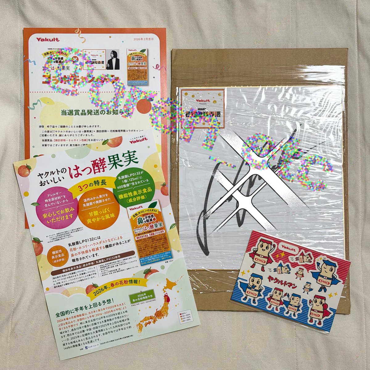 こちらのキャンペーン当選しました✨ 当選人数多いとはいえ、2万RP超え