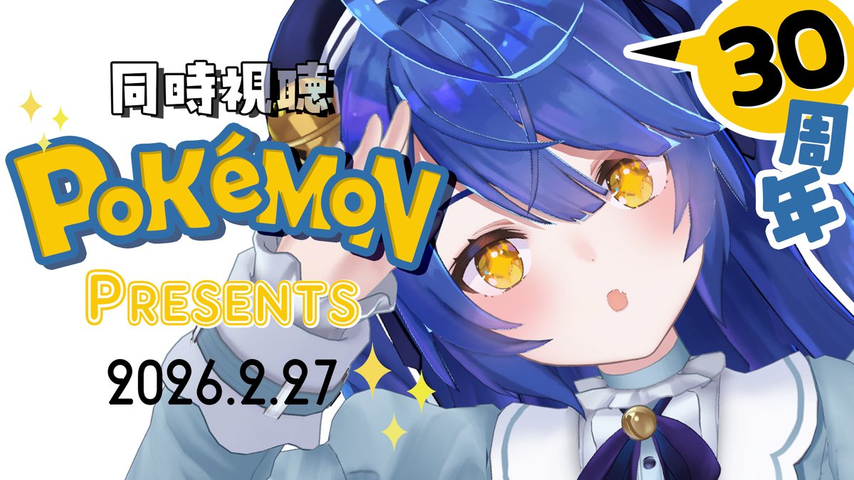 天宮こころ🎐 (@amamiya_kokoro) / Posts / X