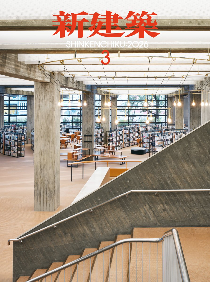 新建築社 (@shinkenchikusha) / Posts / X