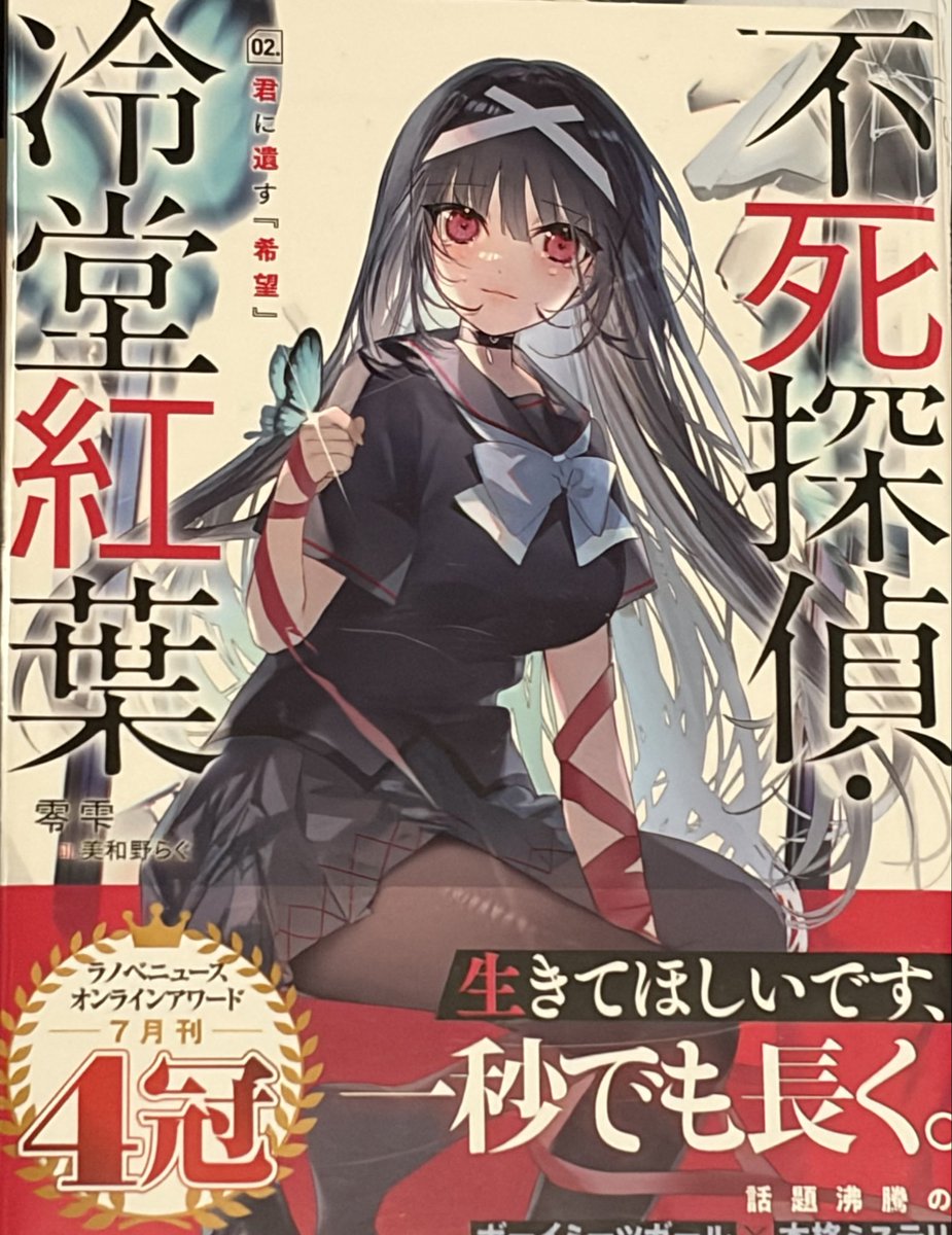 零 雫@アニメ化してほしい小説1位🎉 (@rei_shizuku111) / Posts / X