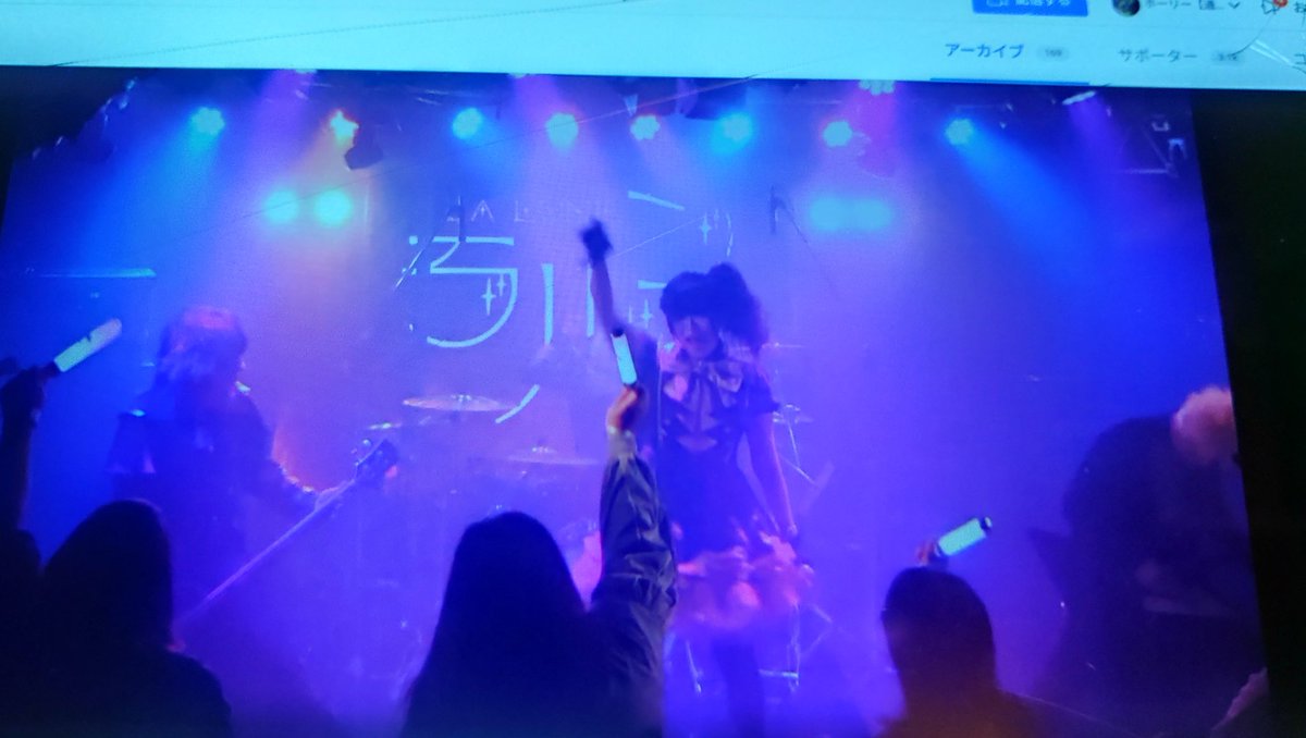 madbear369's tweet photo. アーカイブでラルン-LA LUNE-のライブを見た。月と影の世界を物語る、幻想の世界観が綺麗である。そのstageにはFantasicなVisionが映るようだった。今回、セットで使う電飾の木を忘れたようで、ステージ上が少々殺風景になったようだ。
https://t.co/WIt0TogV5Y
#ラルン #GhostofRomance #Vol62 https://t.co/uTNKnUm6Hk