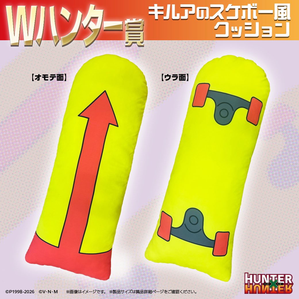 アニメ『HUNTER×HUNTER』オンラインくじ 【Wハンター賞：キルアの