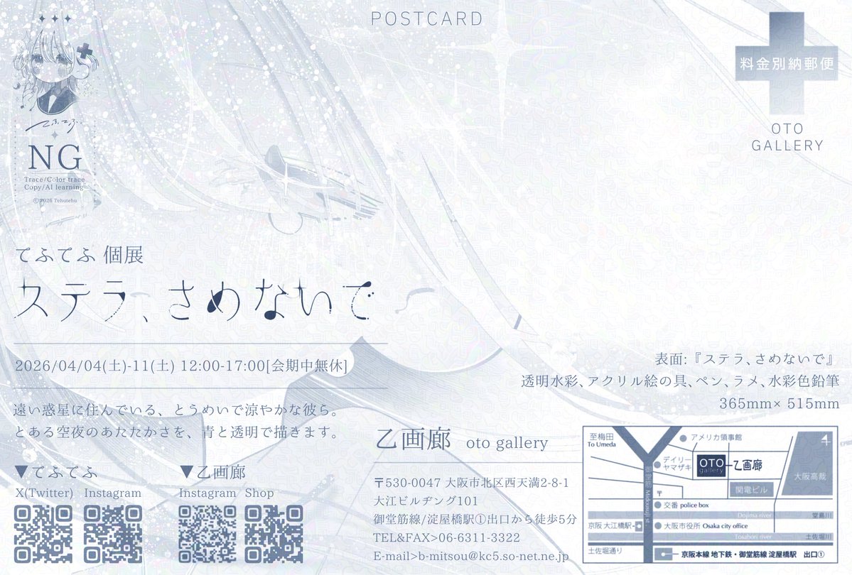 詳細です🙇 原画もグッズも全力投球で参りますのでよろしくお願い