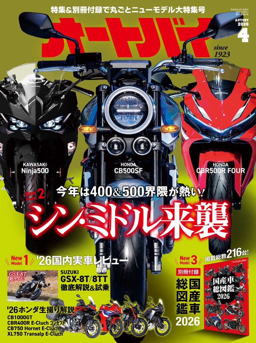 デイトナ公式_バイクパーツの企画・開発・販売 (@DAYTONA_JP) / Posts / X