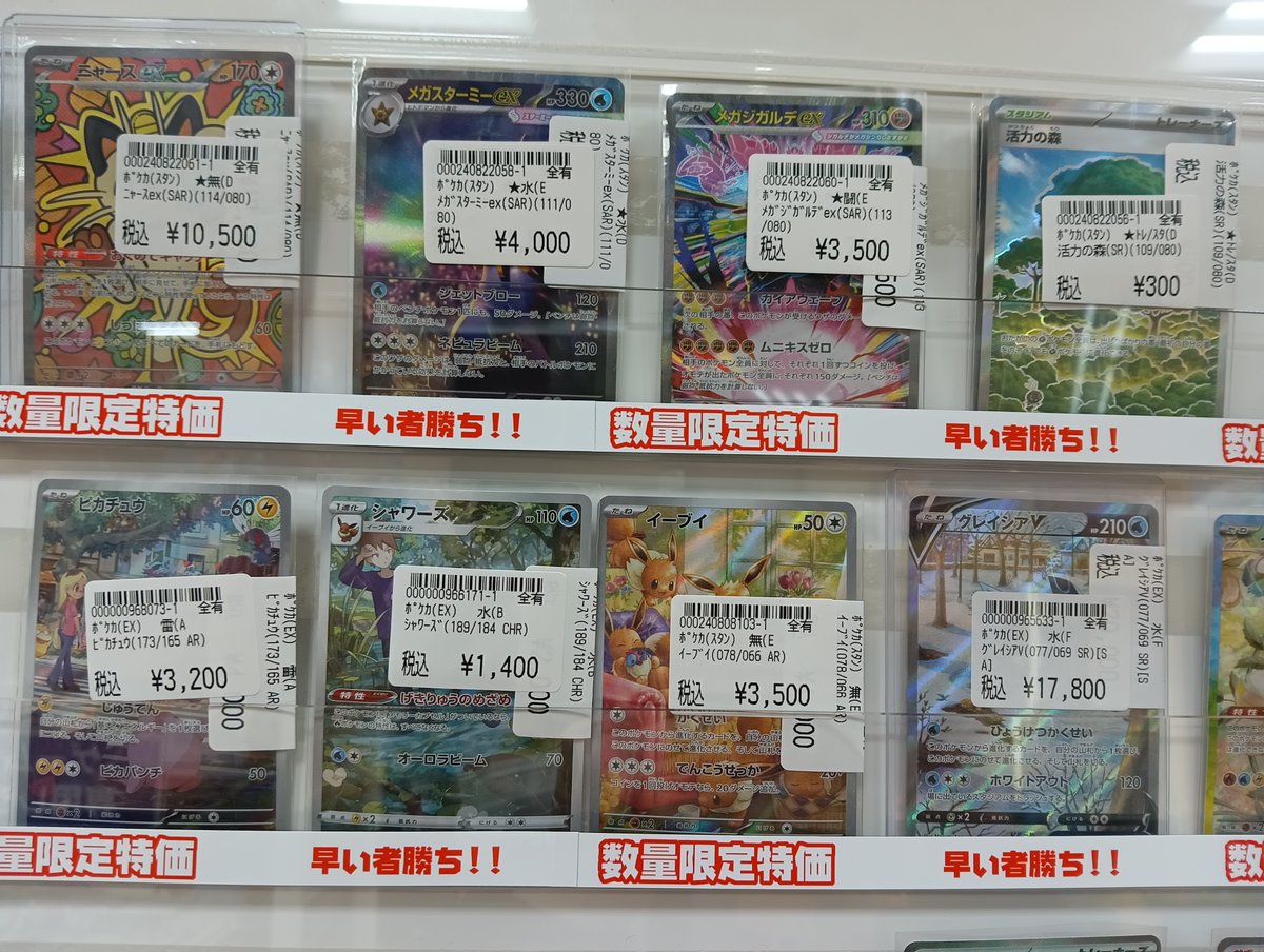 ポケモンカード特価情報】2/27 特価カード販売中‼ 確認だけでもOK
