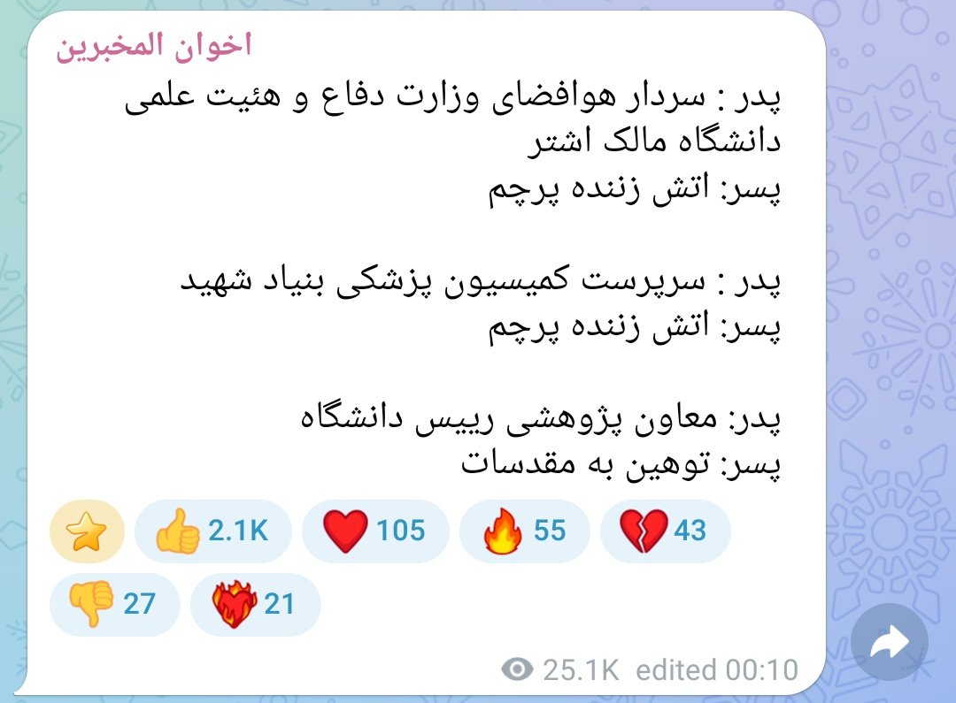 سالها می‌گفتن مسئولین نظام می‌خوان براندازی بشه اما مردم نمی‌ذارن،

امروز بهتر درک می‌کنم این گزاره یعنی چی