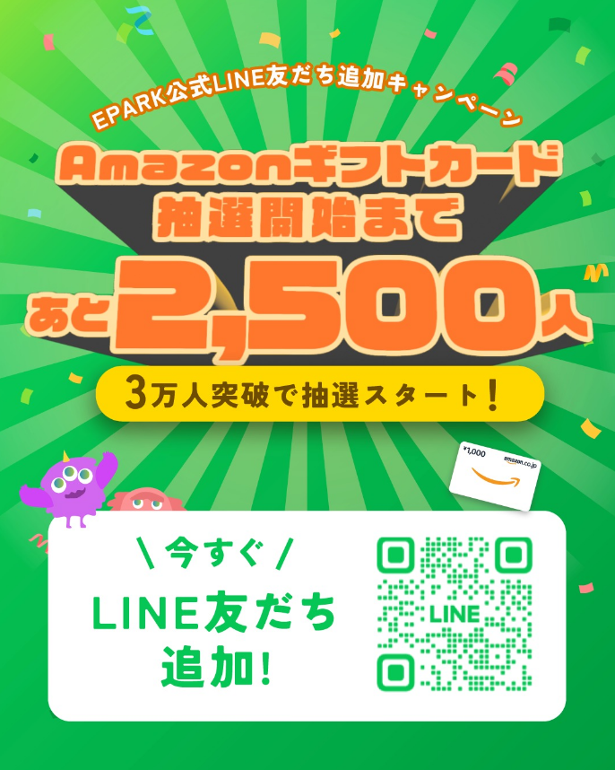 EPARK【公式】 tweet media