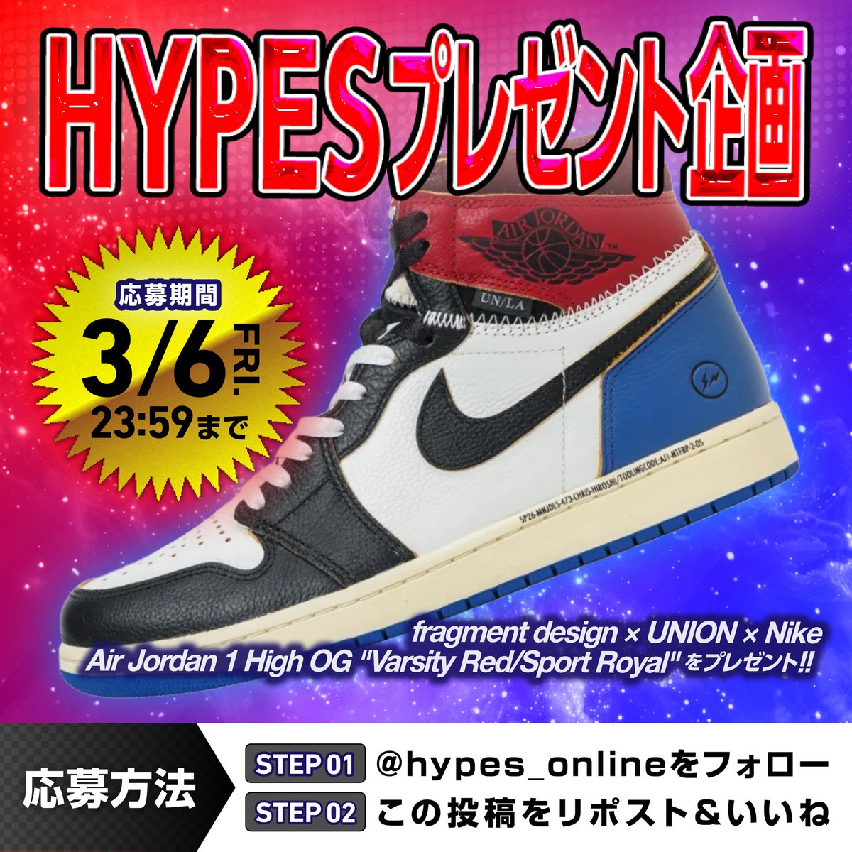 【HYPES】スニーカーガチャ tweet media