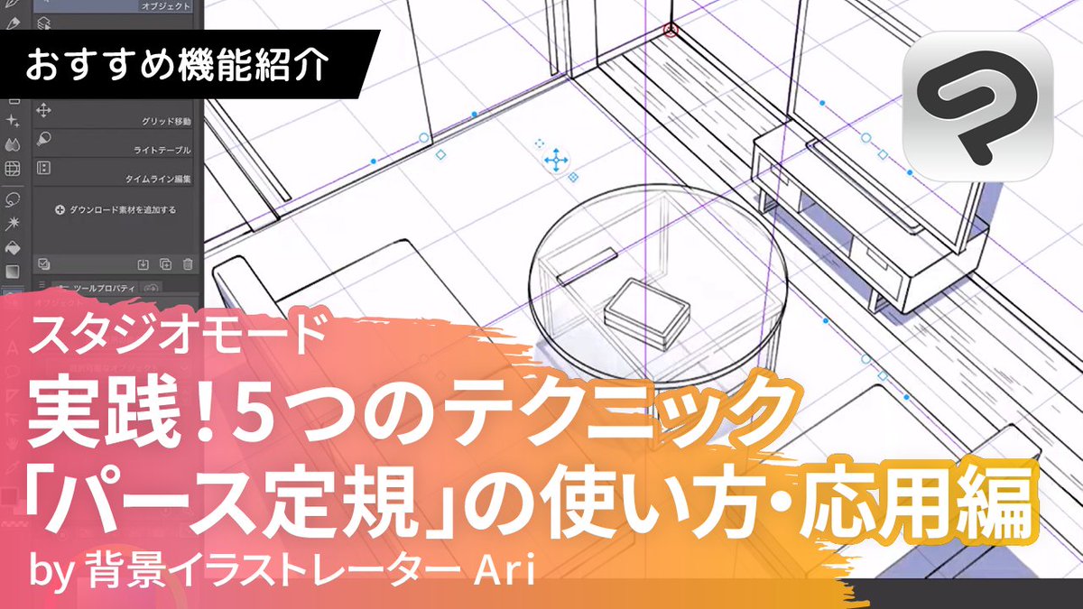 CLIP STUDIO PAINT（クリスタ） tweet media