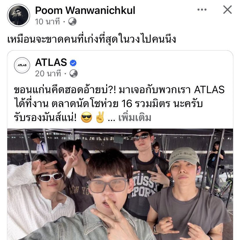 ในทวิต                                       ในเฟสบุ้ค