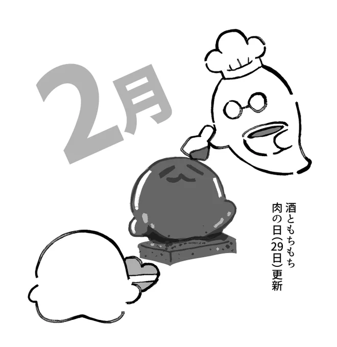 明日は #酒ともちもち noteの9回目の更新日! 

今回のテーマは"大人はどうやって友達を作るのか?" です。 