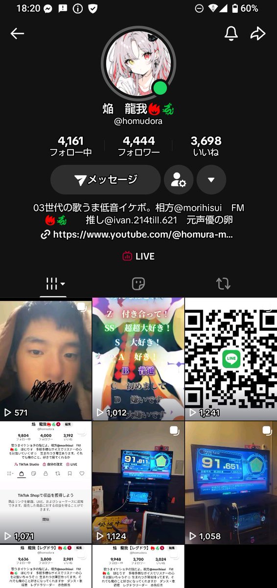 ティックトック