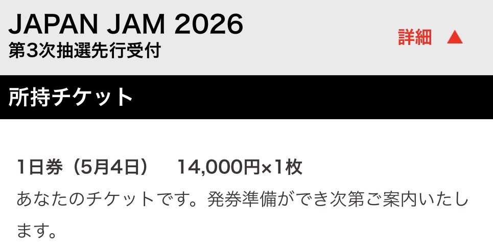 おしっ✌️😊 #JJ2026 #ME_I #海老原鼓