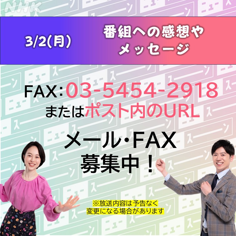3/2(月)のニュースーン】 5時台：東日本大震災15年 福島・双葉町の
