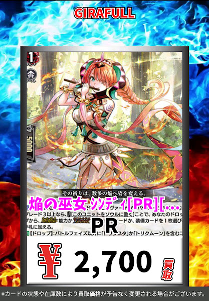 GIRAFULLオタロード店 (@GIRAFULLOTARODO) / Highlights / X