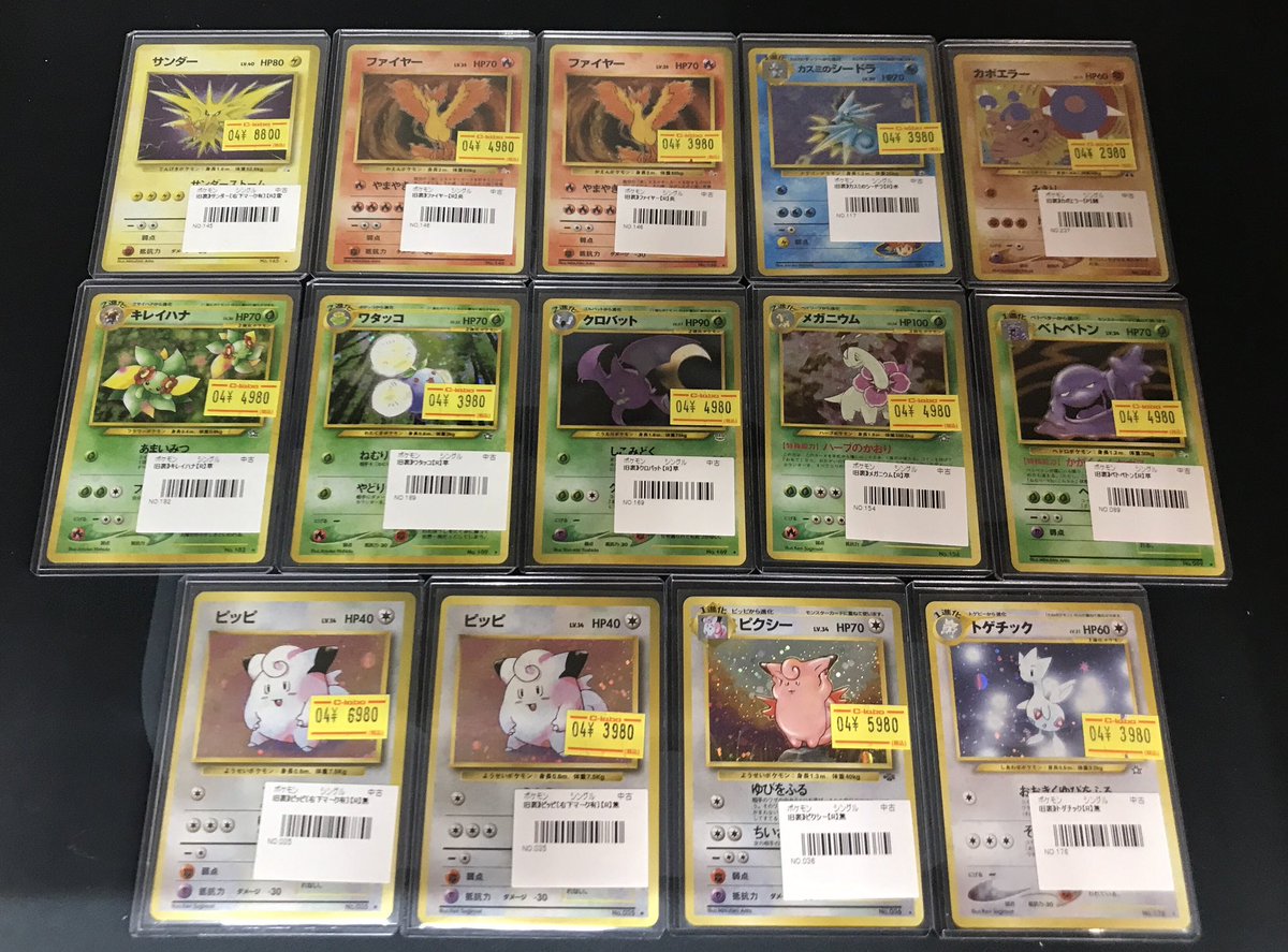 ポケカ販売情報】 画像の旧裏カードをショーケースに展開しました