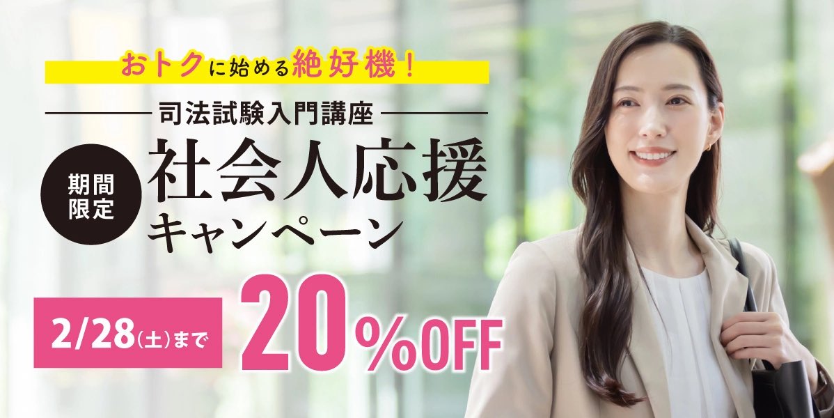 いよいよ明日まで🕰️ 📣社会人応援キャンペーン📣 迷っている方は