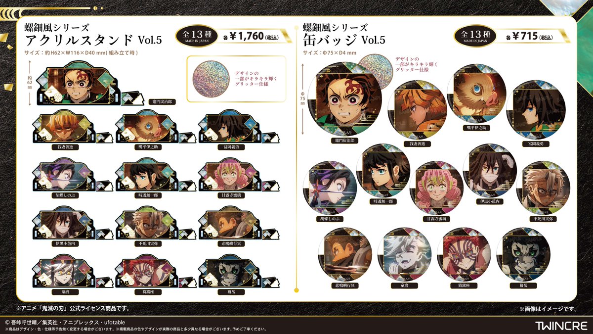 鬼滅の刃最新情報＆グッズ情報@きめつねっと (@kimetsu_goods23