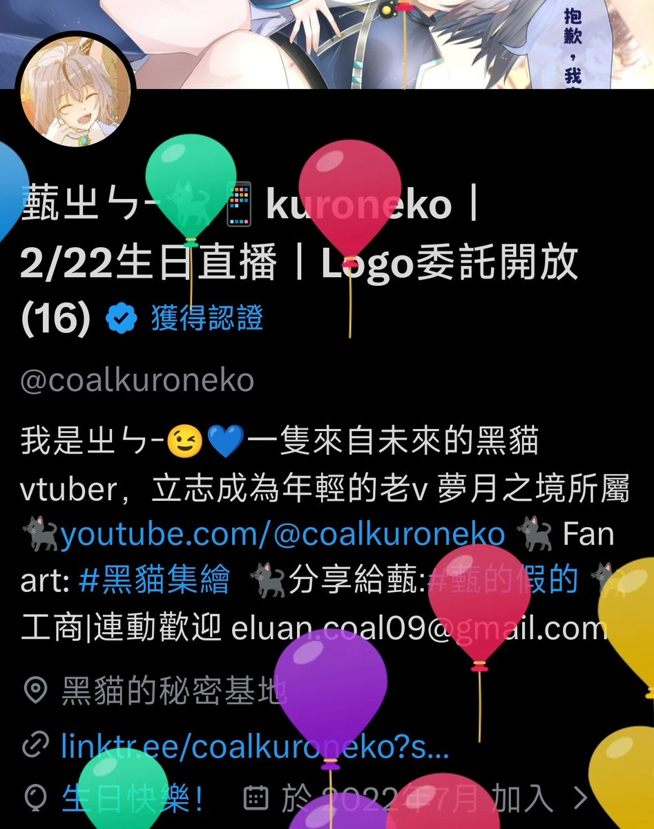 薽ㄓㄣ-🐈‍⬛📱kuroneko｜2/22生日直播｜Logo委託開放 (17) tweet media