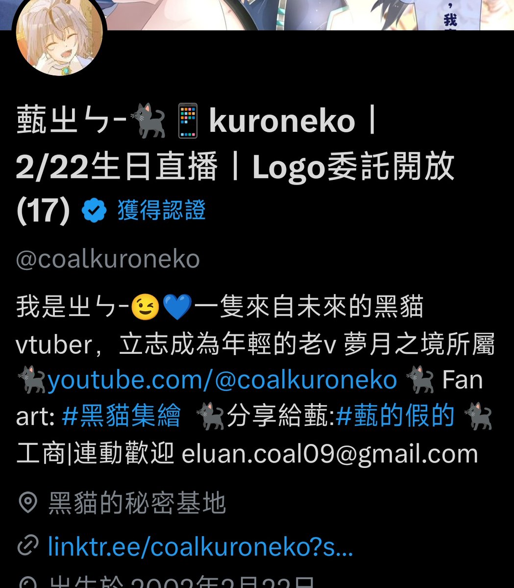 薽ㄓㄣ-🐈‍⬛📱kuroneko｜2/22生日直播｜Logo委託開放 (17) tweet media