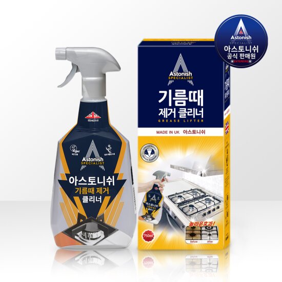 집청소에 일가견 있는 청소 도비로서 말한다. 
주방 청소, 기름떼 청소는 무조건 <아스토니쉬 클리너>다. 
수전, 후드, 가스렌지, 전자렌지, 인덕션, 오븐, 주방 찌든때, 찬장 등 주방 반경 모두 종합하여 가장 탁월하고 손쉽게 청소 할 수 있는 란듀가 가장 사랑하는 클리너 ❗️아스토니쉬❗️를
