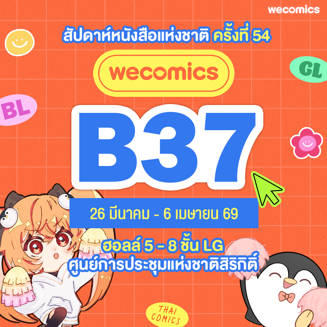 WeComics TH tweet media