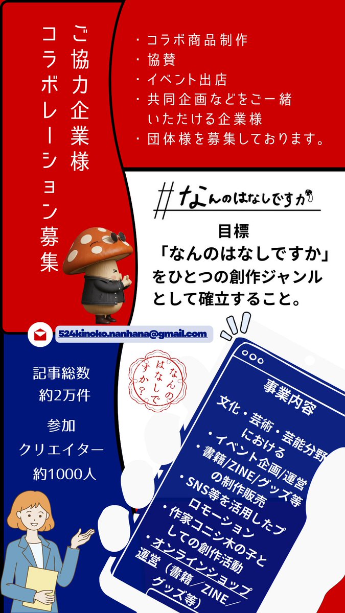 スゴすぎる笑 コレ使うわぁ。わかりやすいけど、｢なんのはなし｣か