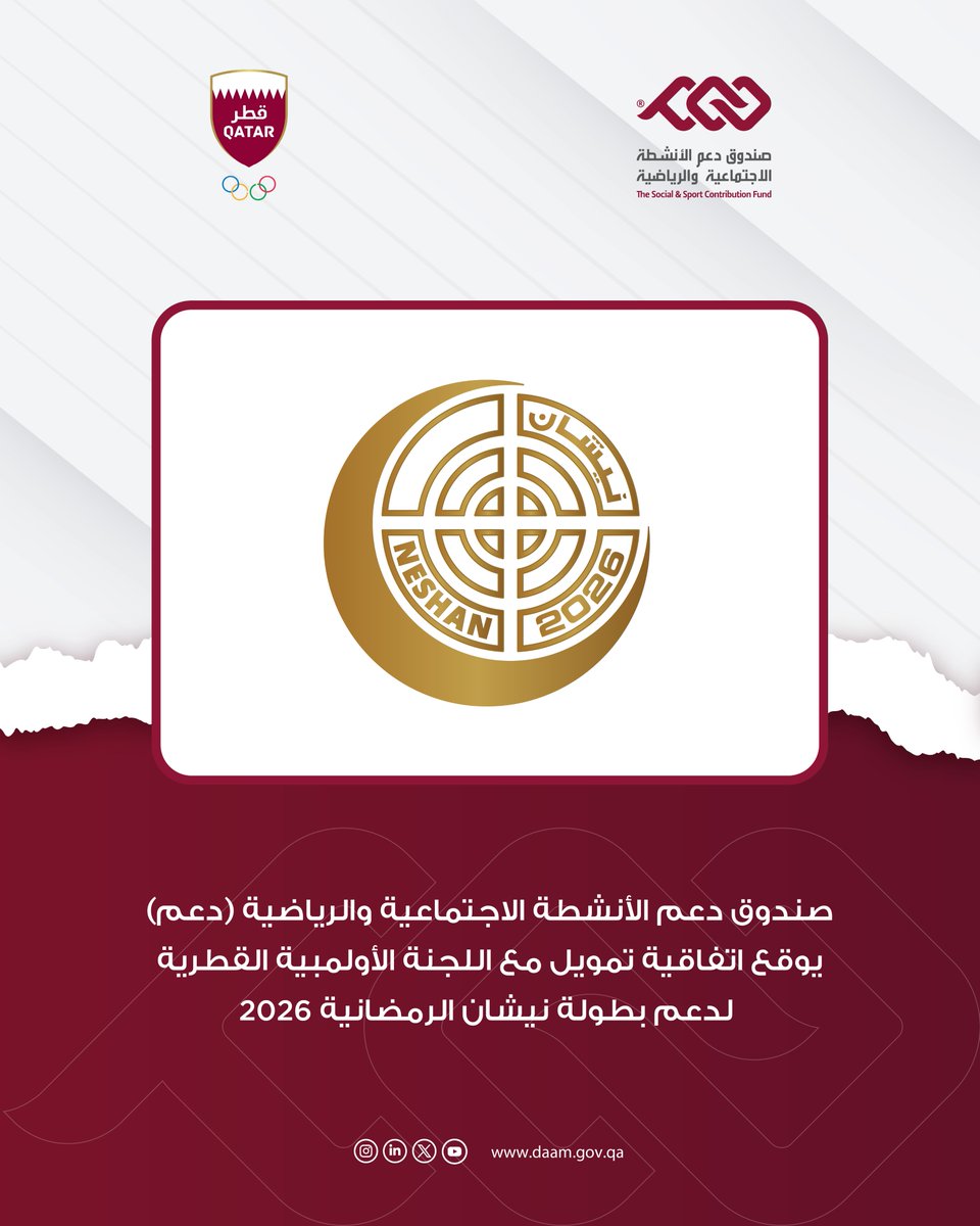 صندوق دعم الأنشطة الاجتماعية والرياضية(دعم) tweet media